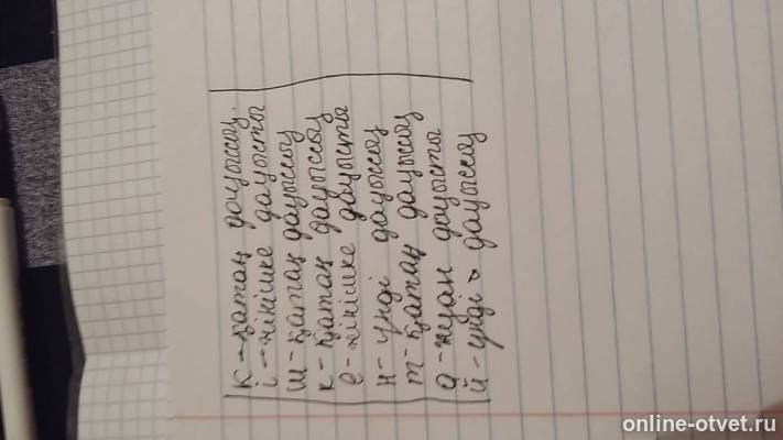 Изображение к ответу