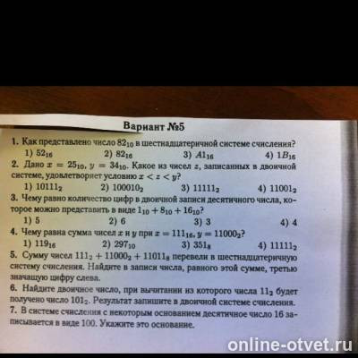 Изображение к вопросу