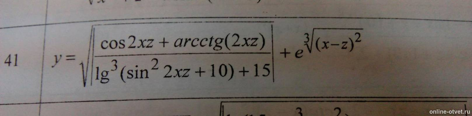 Изображение к вопросу