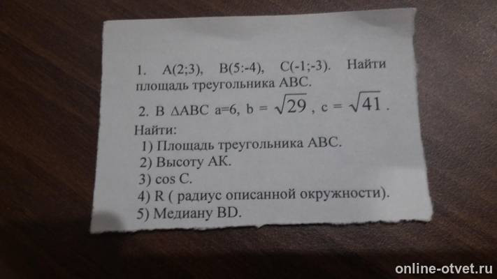 Изображение к вопросу