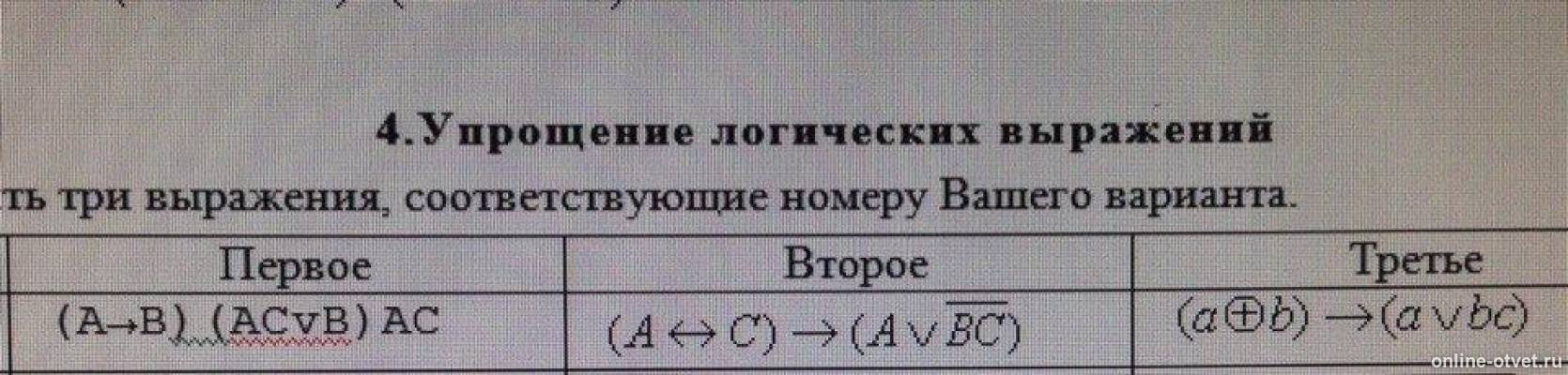 Изображение к вопросу
