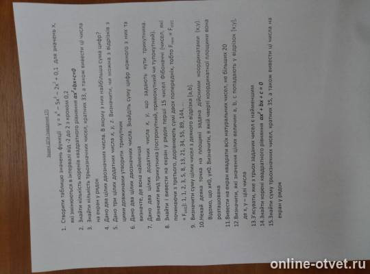 Изображение к вопросу