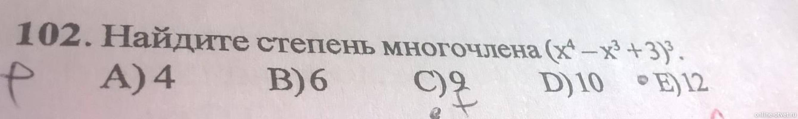 Изображение к вопросу
