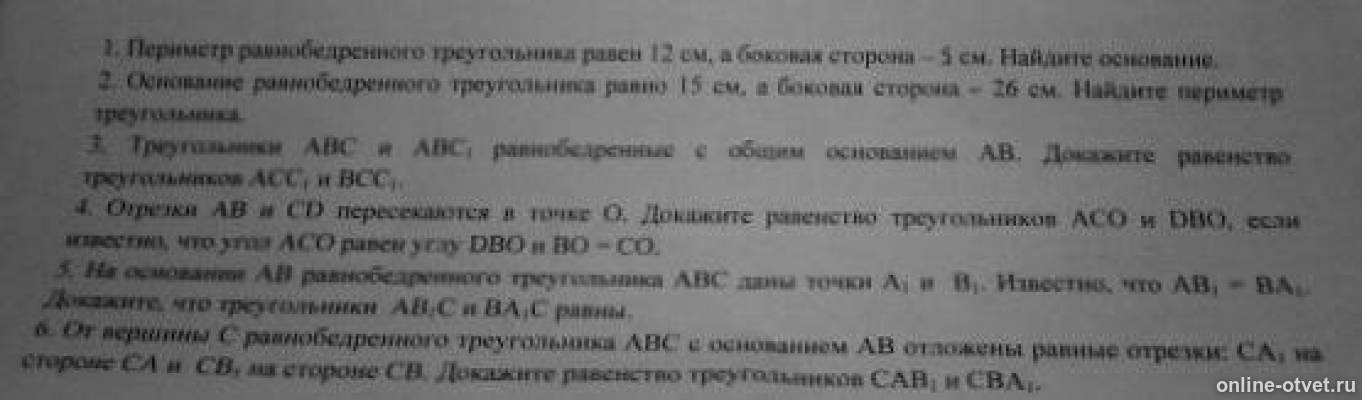 Изображение к вопросу