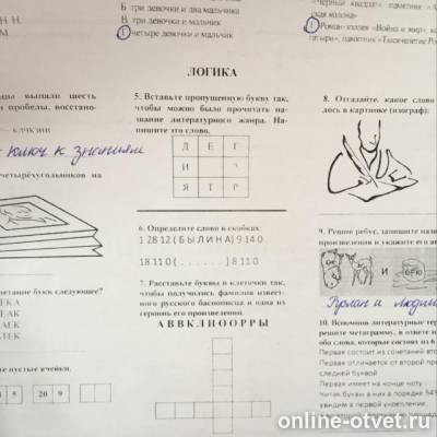 Изображение к вопросу