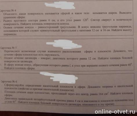 Изображение к вопросу
