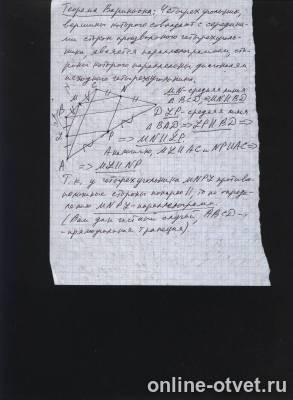 Изображение к ответу