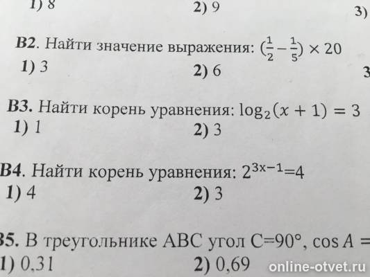 Изображение к вопросу