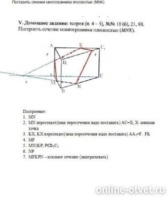 Изображение к ответу