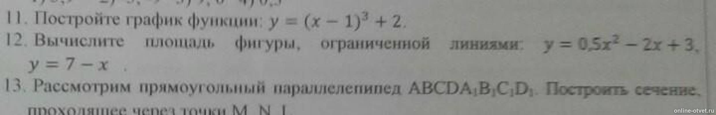 Изображение к вопросу