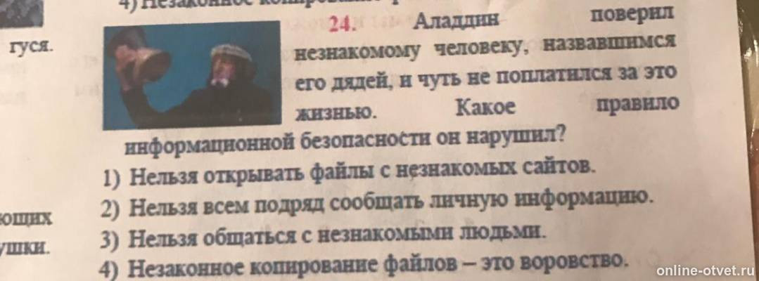 Изображение к вопросу