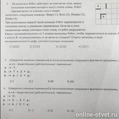 Изображение к вопросу