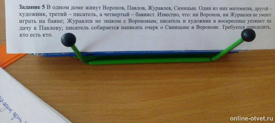 Изображение к вопросу