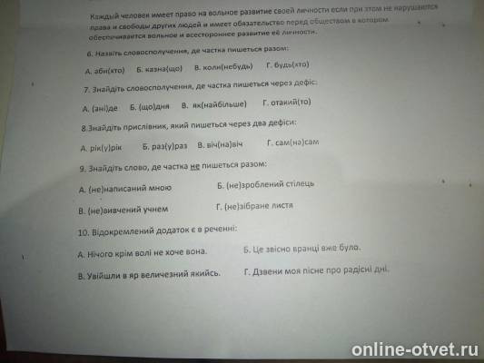 Изображение к вопросу