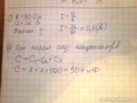 Изображение к ответу