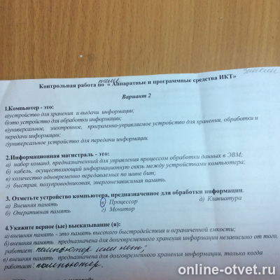 Изображение к вопросу