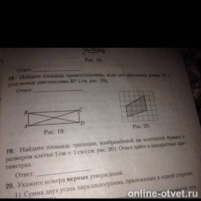 Изображение к вопросу