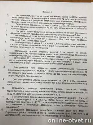 Изображение к вопросу