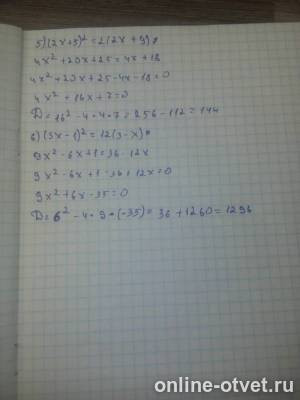 Изображение к ответу