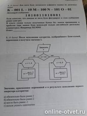 Изображение к вопросу