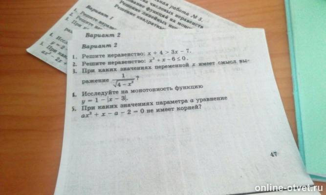 Изображение к вопросу