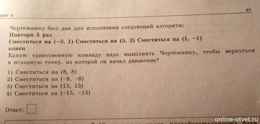 Изображение к вопросу