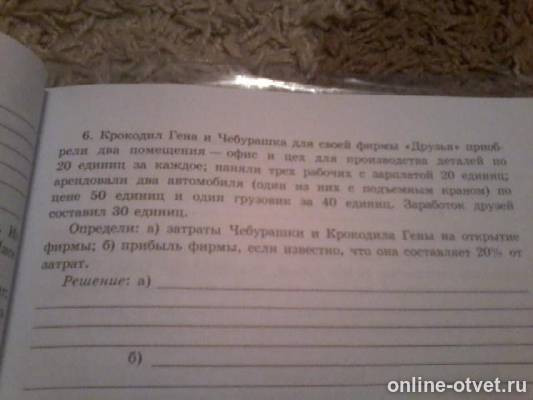 Изображение к вопросу