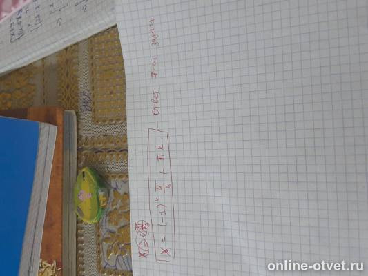 Изображение к ответу