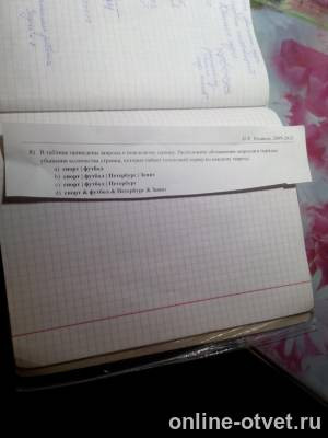 Изображение к вопросу