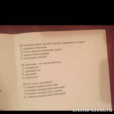 Изображение к вопросу