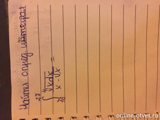 Изображение к вопросу