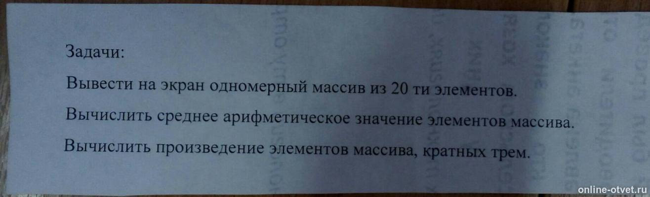 Изображение к вопросу