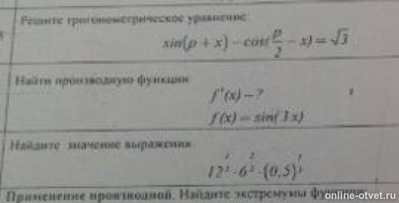 Изображение к вопросу