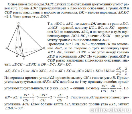 Изображение к ответу