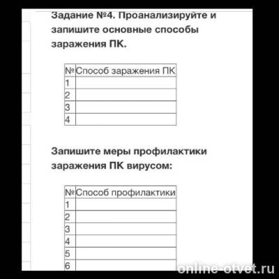 Изображение к вопросу