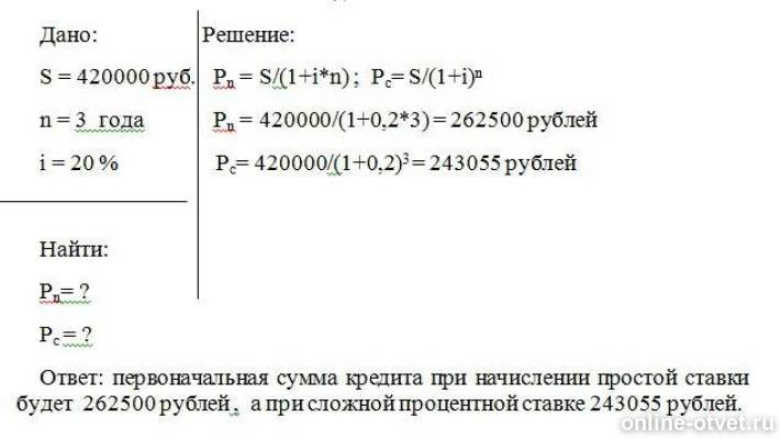 Изображение к ответу