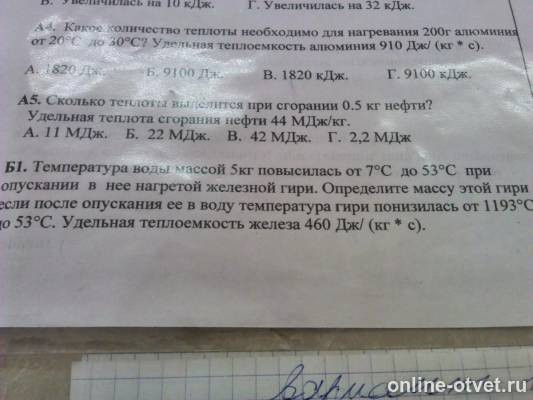 Изображение к вопросу