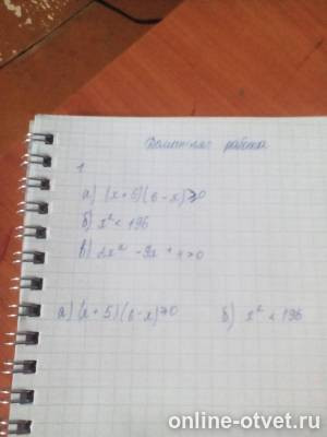 Изображение к вопросу