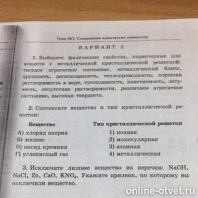 Изображение к вопросу