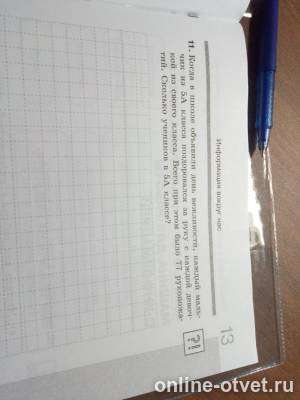 Изображение к вопросу
