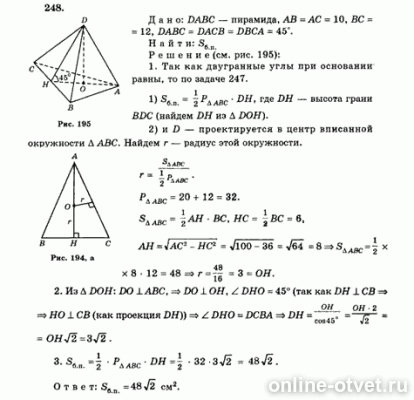Изображение к ответу
