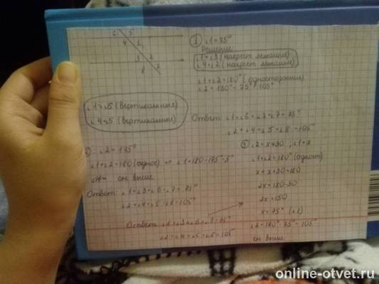 Изображение к ответу