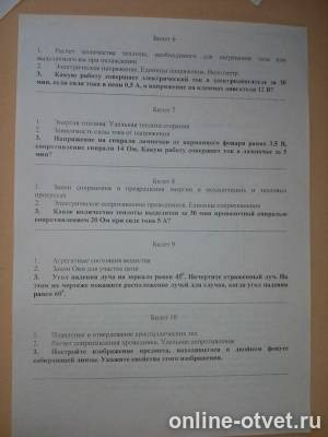Изображение к вопросу