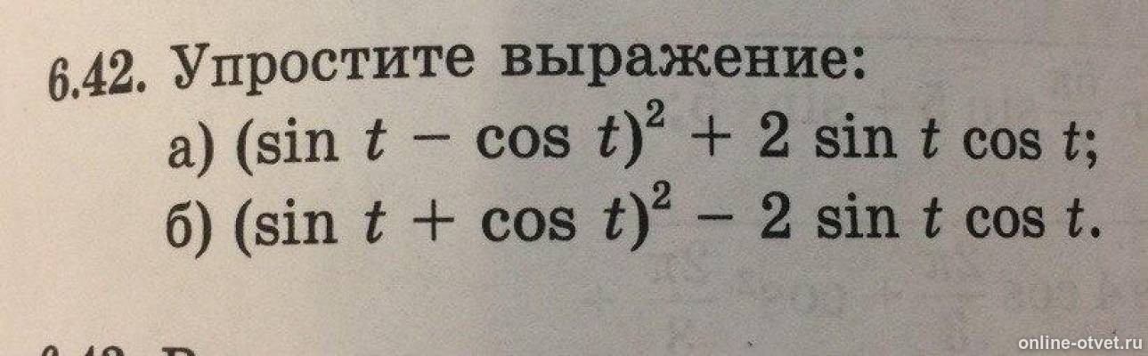 Sin t 2 2. Упростите выражение: sin ( - )cos (2 - )-sin ( - ) sin ( + ). Упростите выражение cos 2t/cos t -sin t. Упростите выражение cos t\cos t\2+sin t\2. Упростите выражение TG T cos -t sin п+t 4 п.