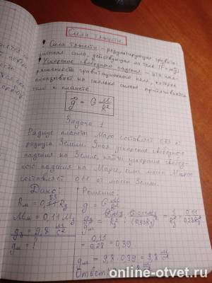 Изображение к ответу