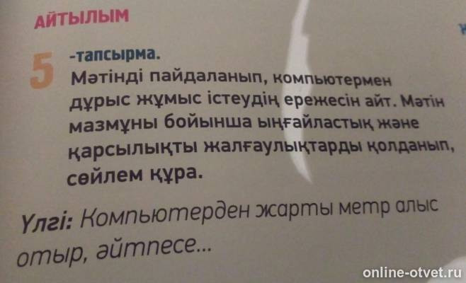 Изображение к вопросу