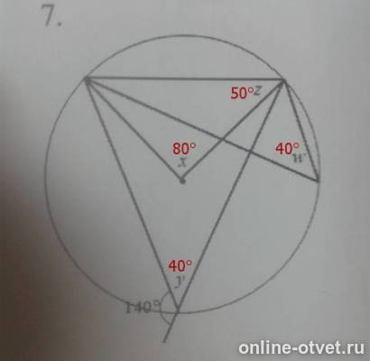 Изображение к ответу