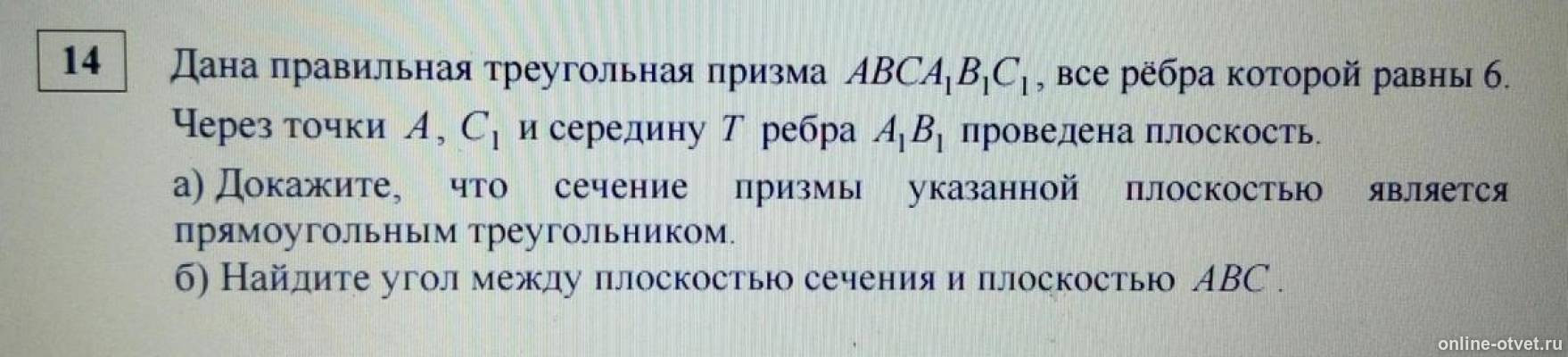 Изображение к вопросу