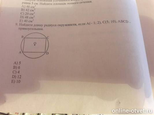 Изображение к вопросу