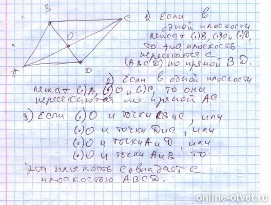 Изображение к ответу